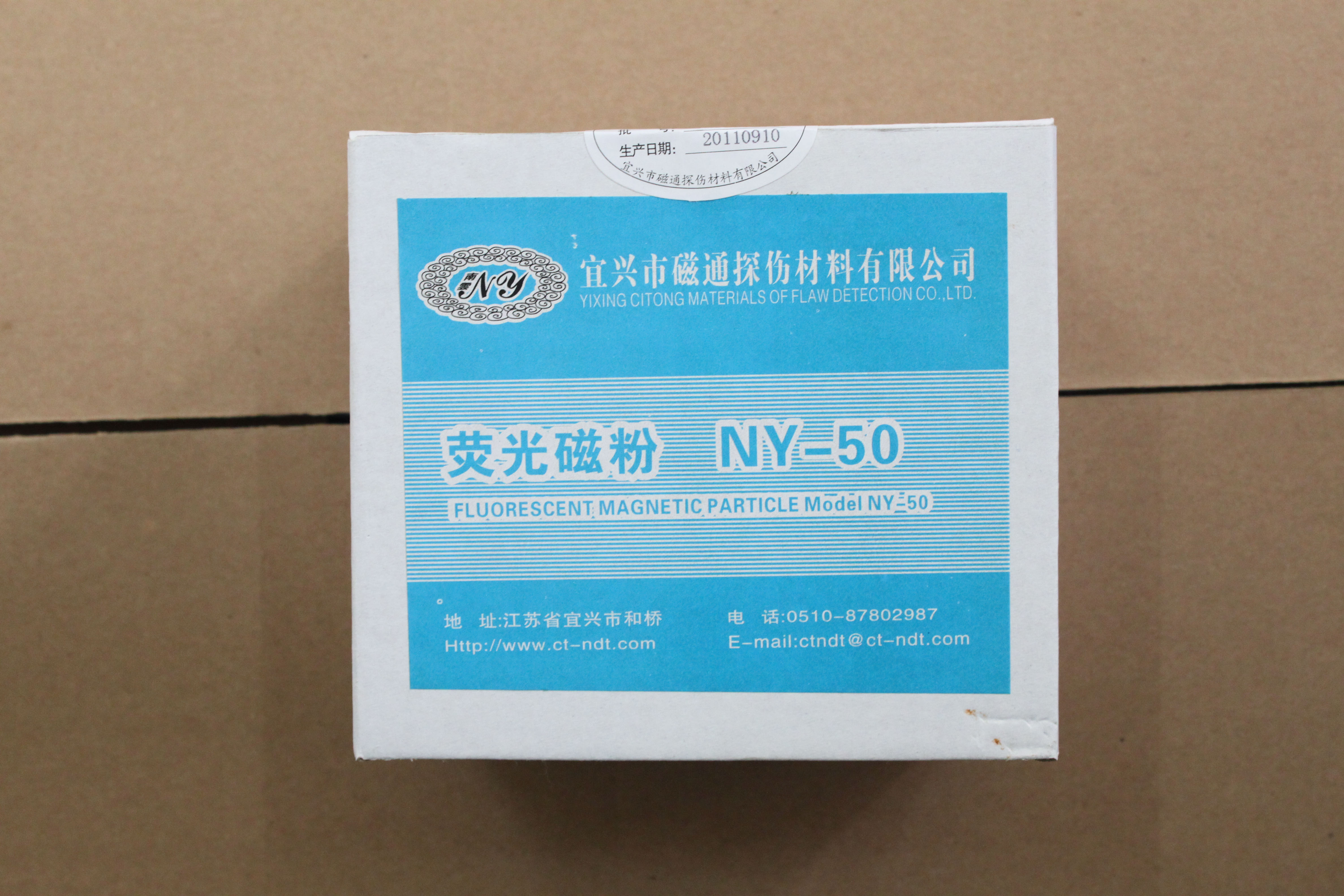 荧光磁粉NY-50型
